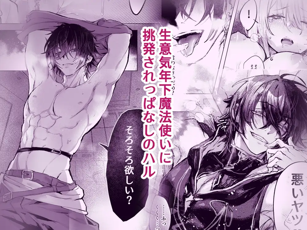 異世界魔法使いは帰れない1.5のサンプル画像4