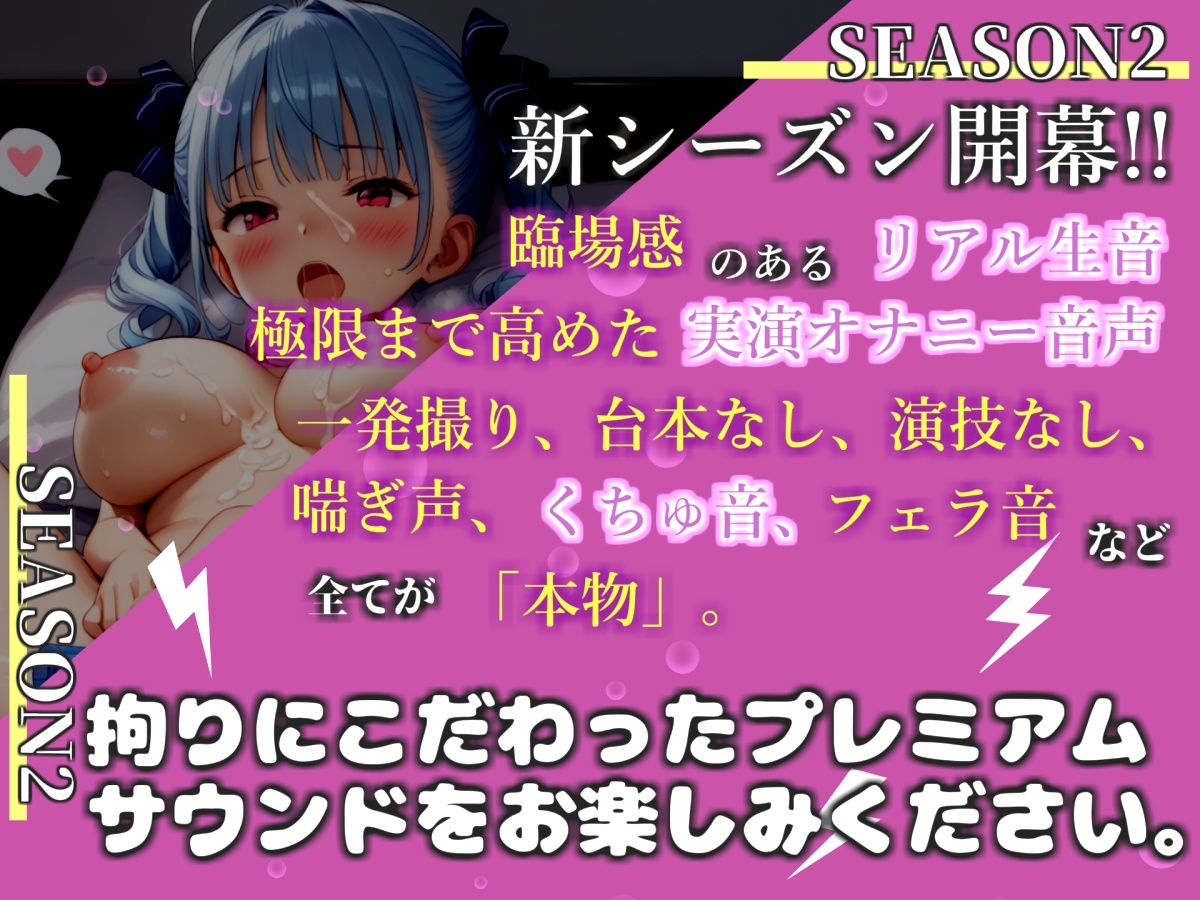 【リアル生サウンド】【新企画✨ ガチSEX配信】人気声優「雪蓮黎途」が、リスナーと野外SEXで大量のおもらし大洪水✨ 喉奥フェラ~目隠し拘束SMえっちで生ハメ中出し。 画像1