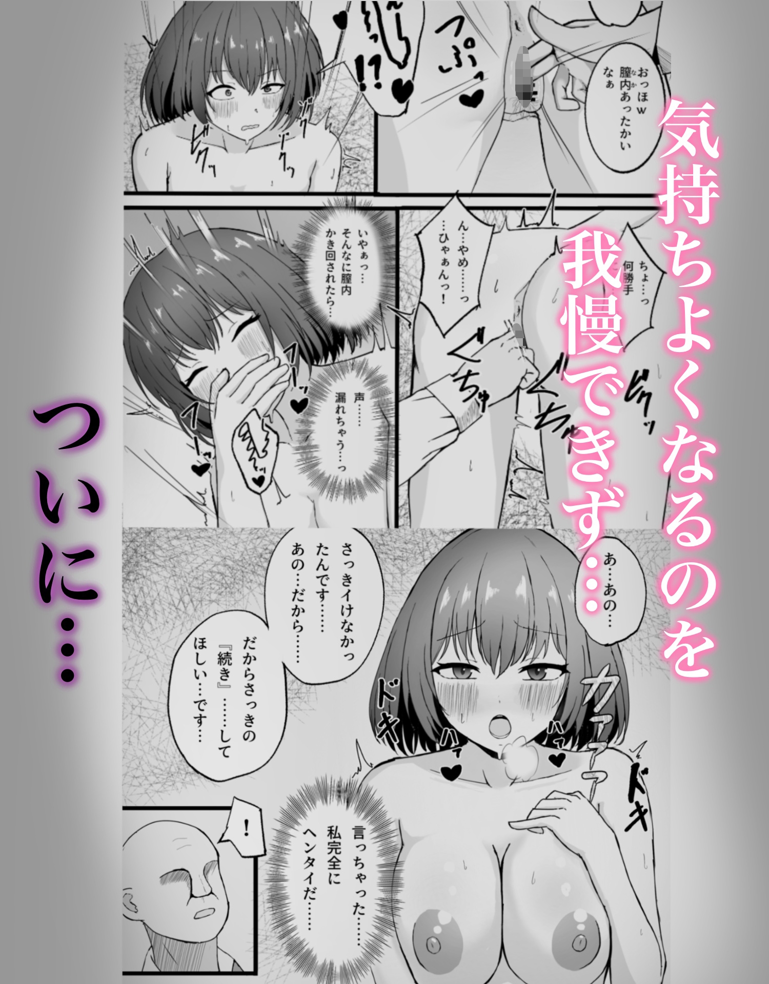 校内露出してたら用務員さんに調教されちゃった話 画像6