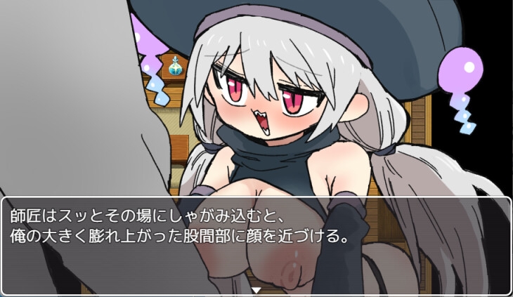 師匠の魔導師ちゃんがエッチなイタズラをしてくるゲーム 画像2