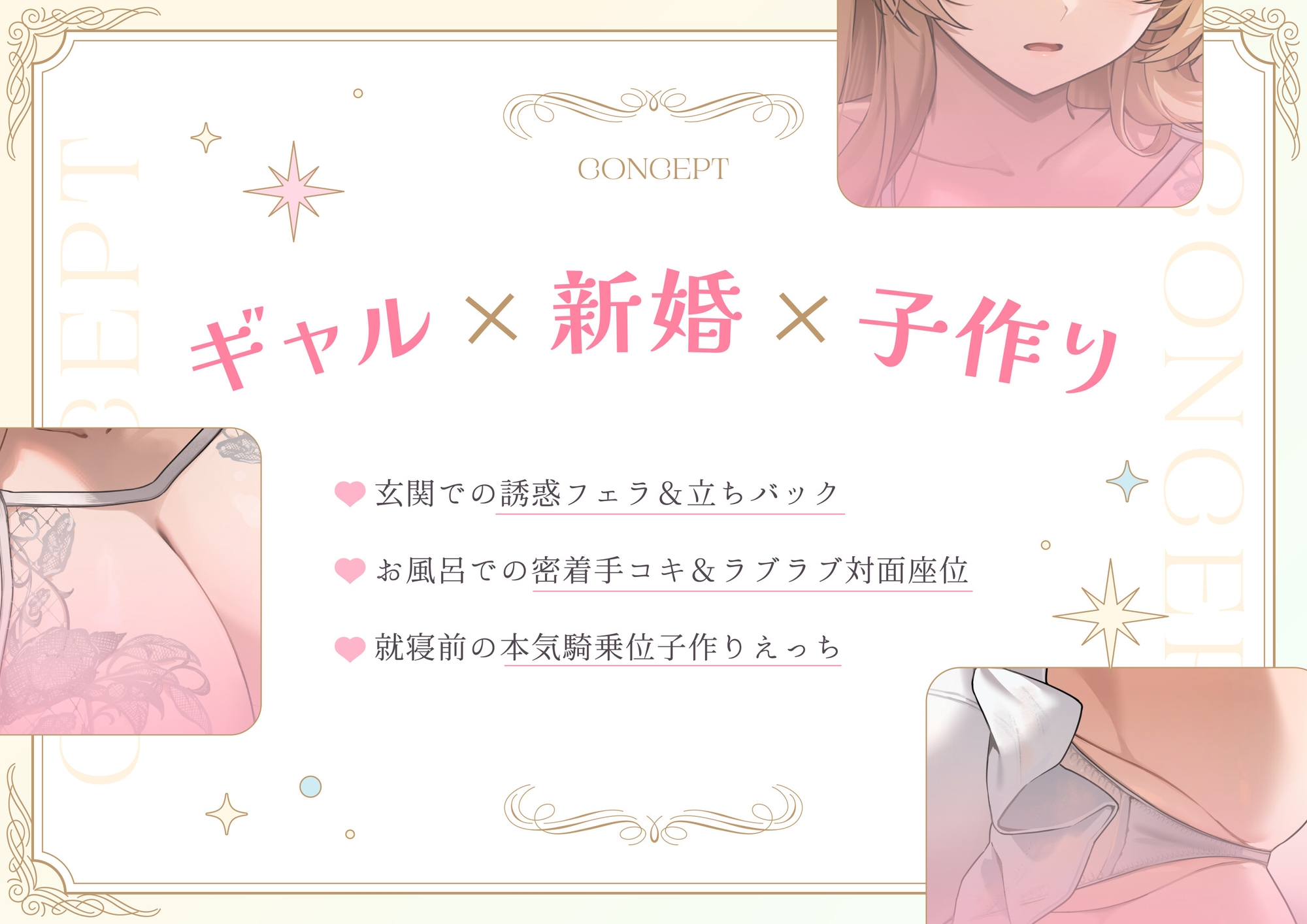 うちの新婚ギャル花嫁は結婚してから発情期真っ盛りで毎晩子作り中出しえっちがとまらない 画像4