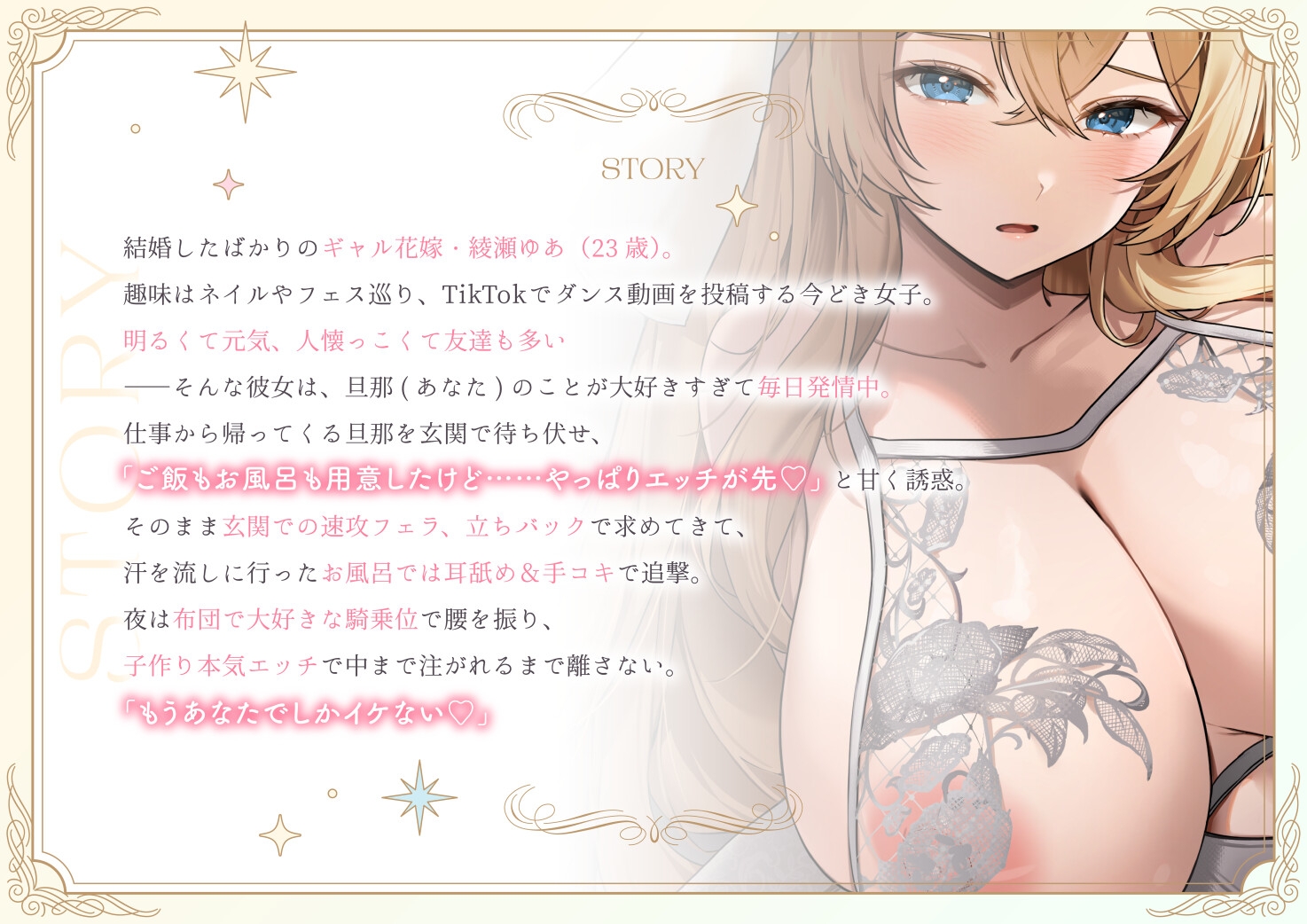 うちの新婚ギャル花嫁は結婚してから発情期真っ盛りで毎晩子作り中出しえっちがとまらない 画像5