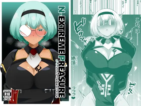 N-EXTREAM PREASURE