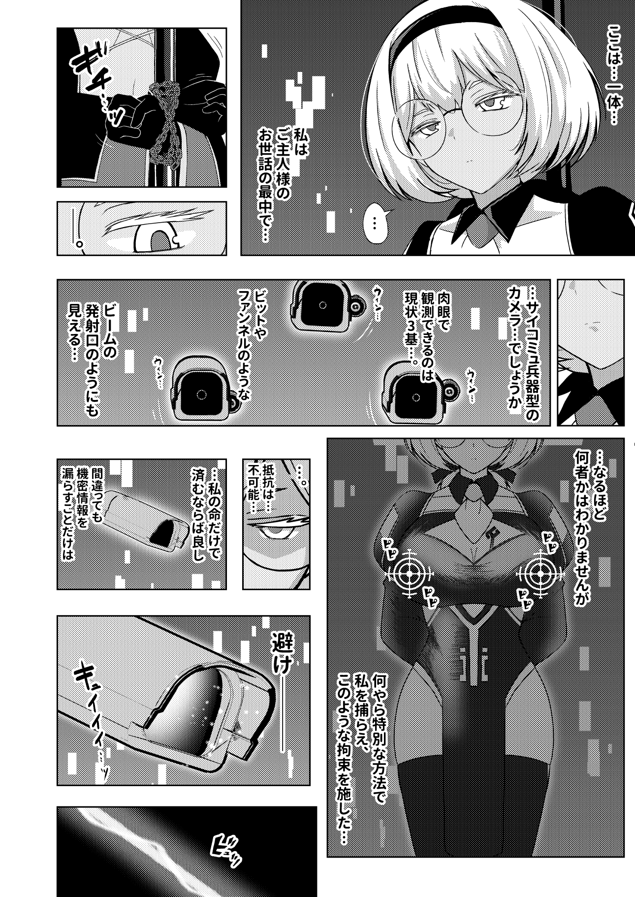 N-EXTREAM PREASURE 画像3