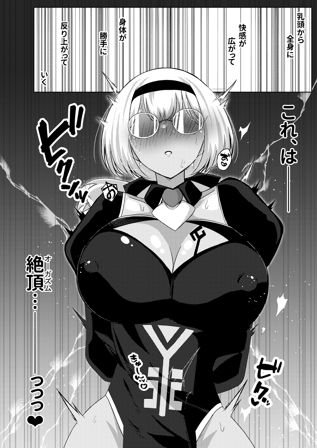 N-EXTREAM PREASURE 画像5