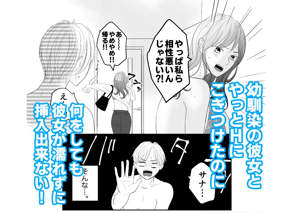 正しいカノジョの濡らし方のサンプル画像1