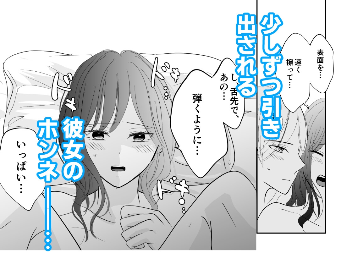 正しいカノジョの濡らし方 画像4