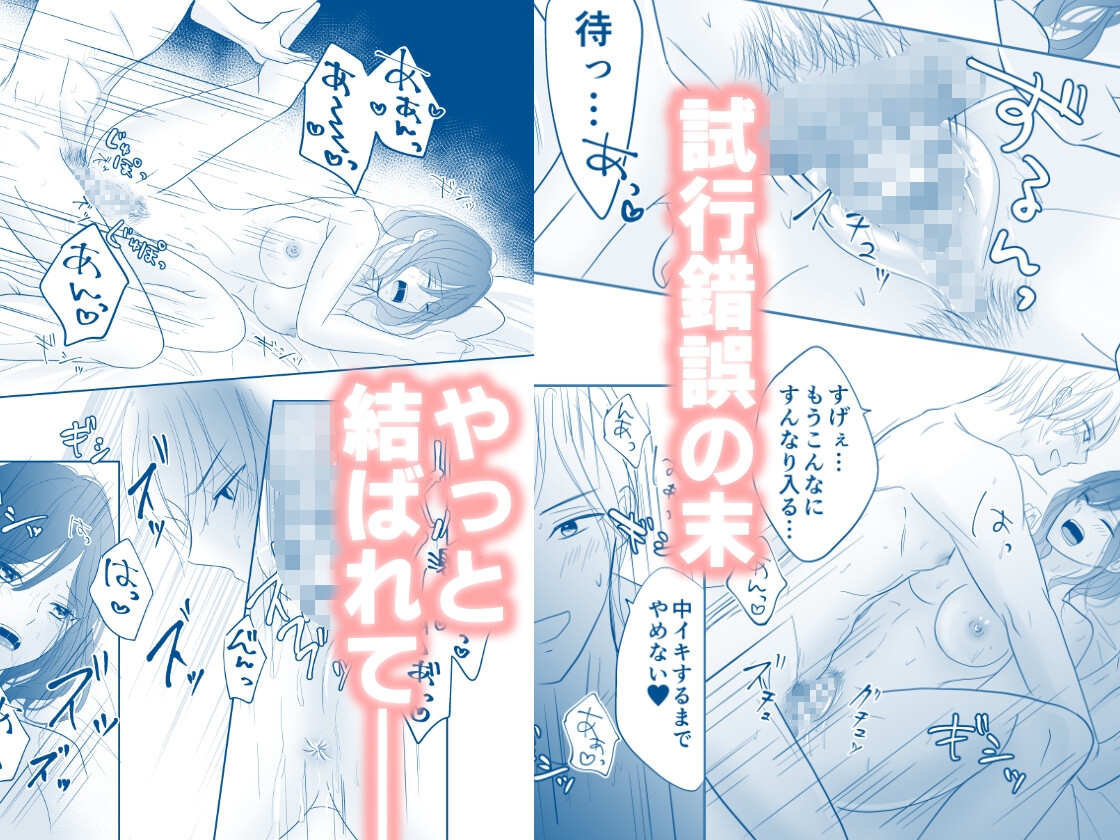 正しいカノジョの濡らし方 画像9