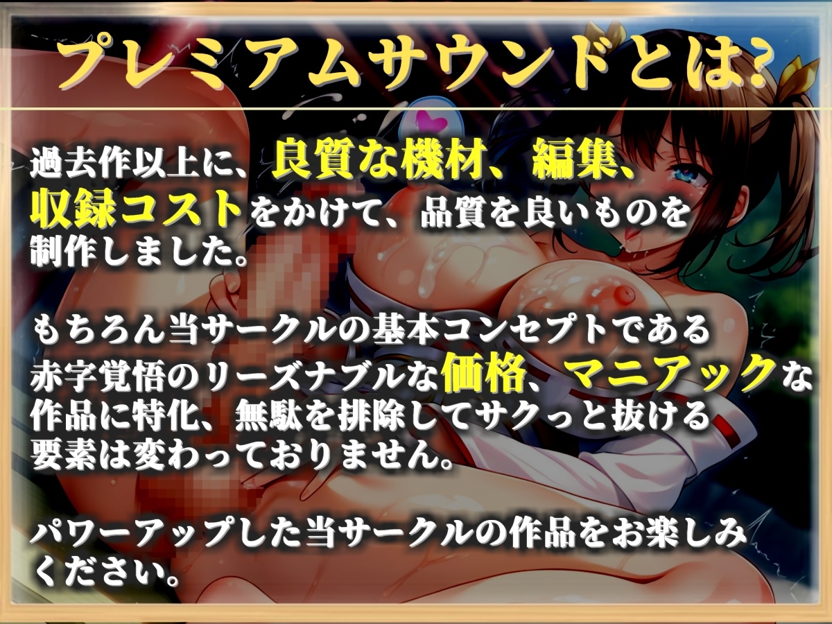 ~快楽堕ち巫女の運命~ 魔物の力を得た幼馴染のデカチンふたなりペニスにアナルを犯され彼女専用のオスオナホとして種付けされながら童貞卒業。 画像2