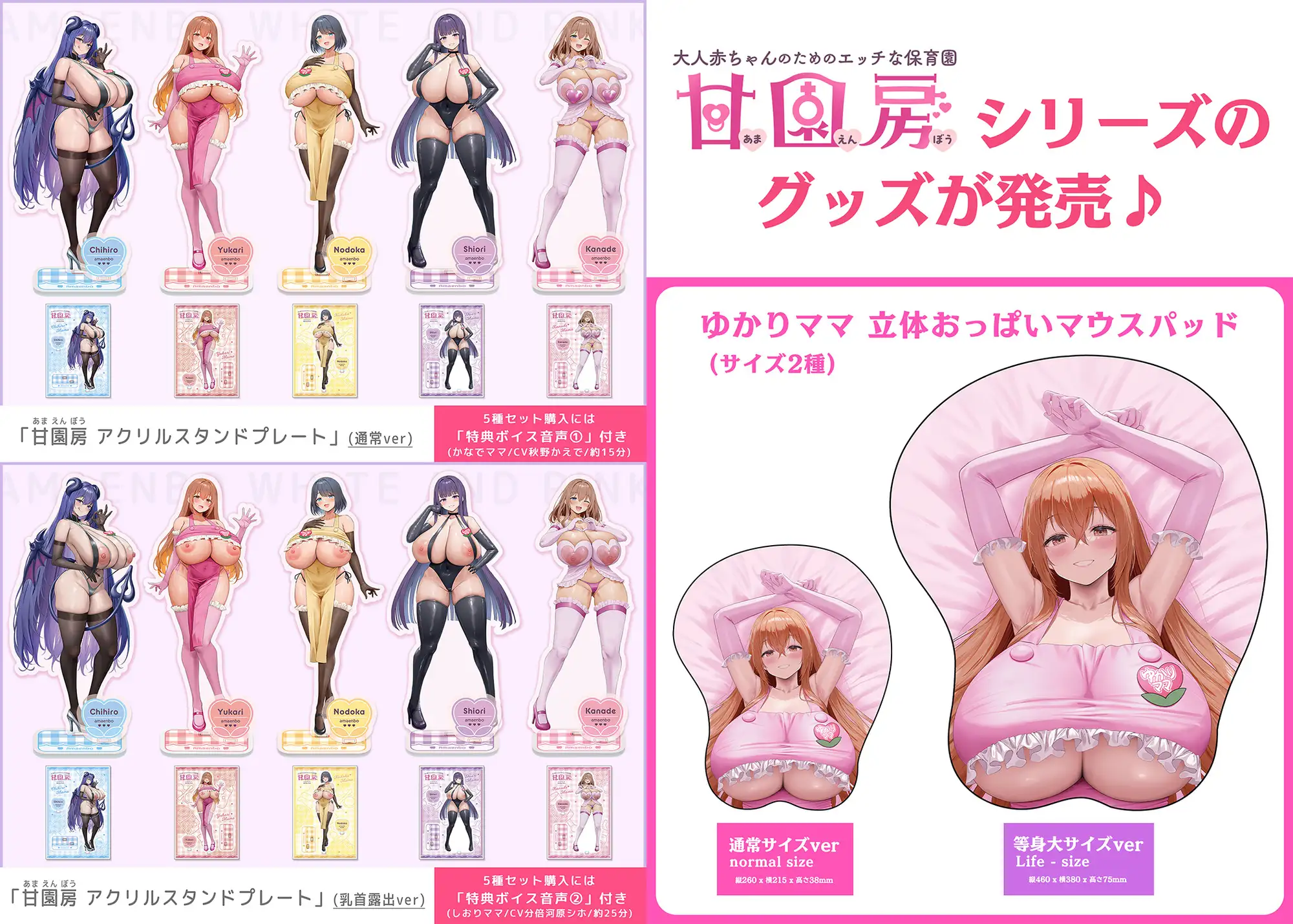 【合同誌】大人赤ちゃんのためのエッチな保育園 甘園房 合同誌 ~ママ先生たちとラブラブお遊戯タイム~ 湿度高め 9