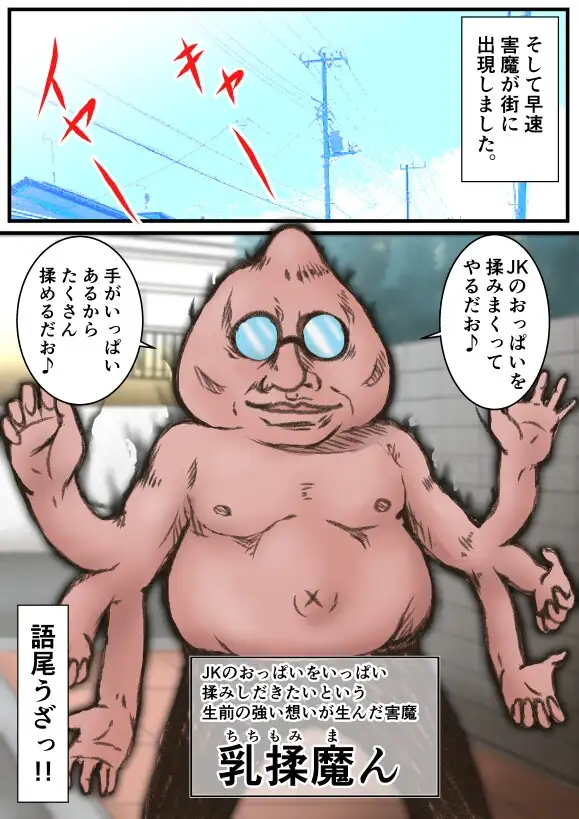 そうましキセキちゃん サンプル画像 3
