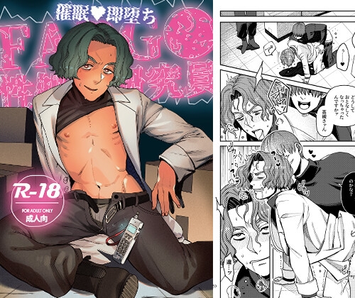 催○v即堕ち FARG●性処理研究員