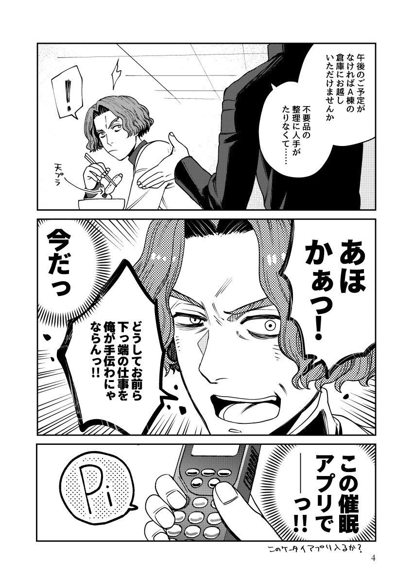 催○v即堕ち FARG●性処理研究員 画像2