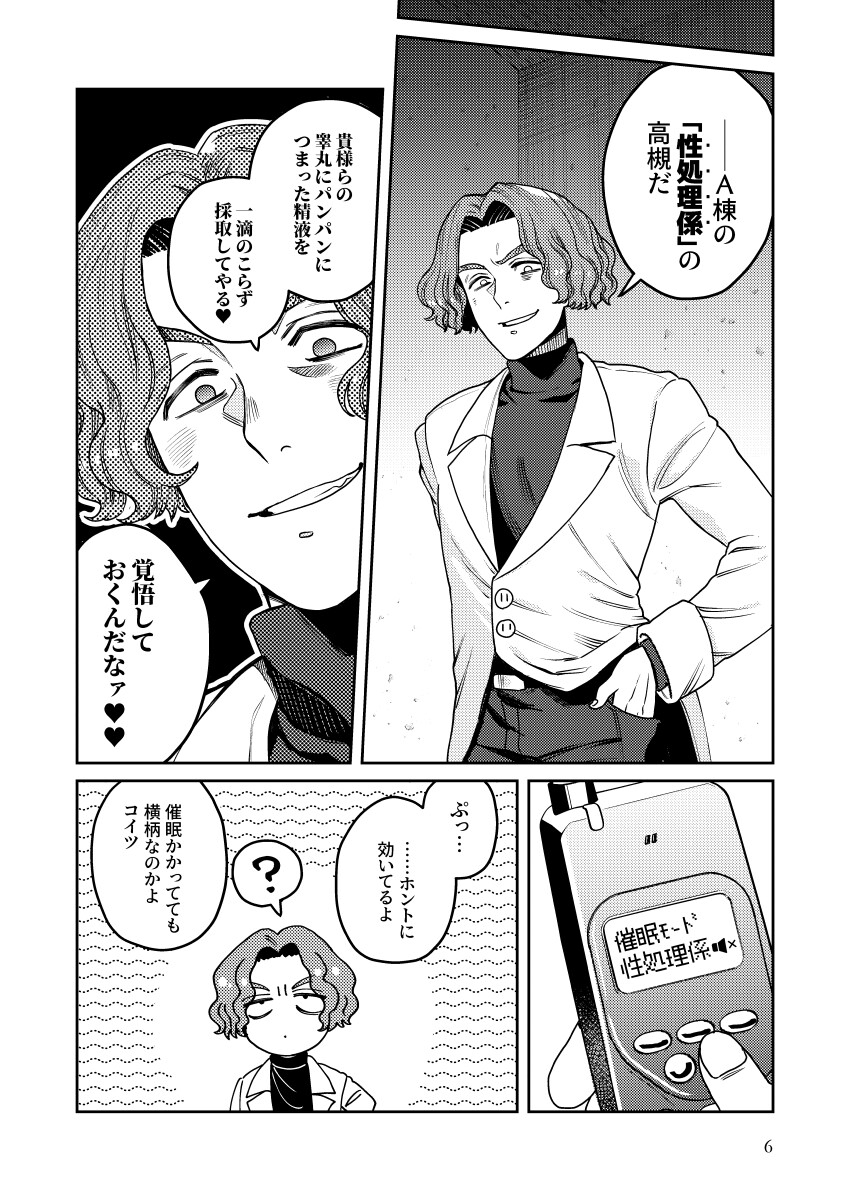 催○v即堕ち FARG●性処理研究員 画像3