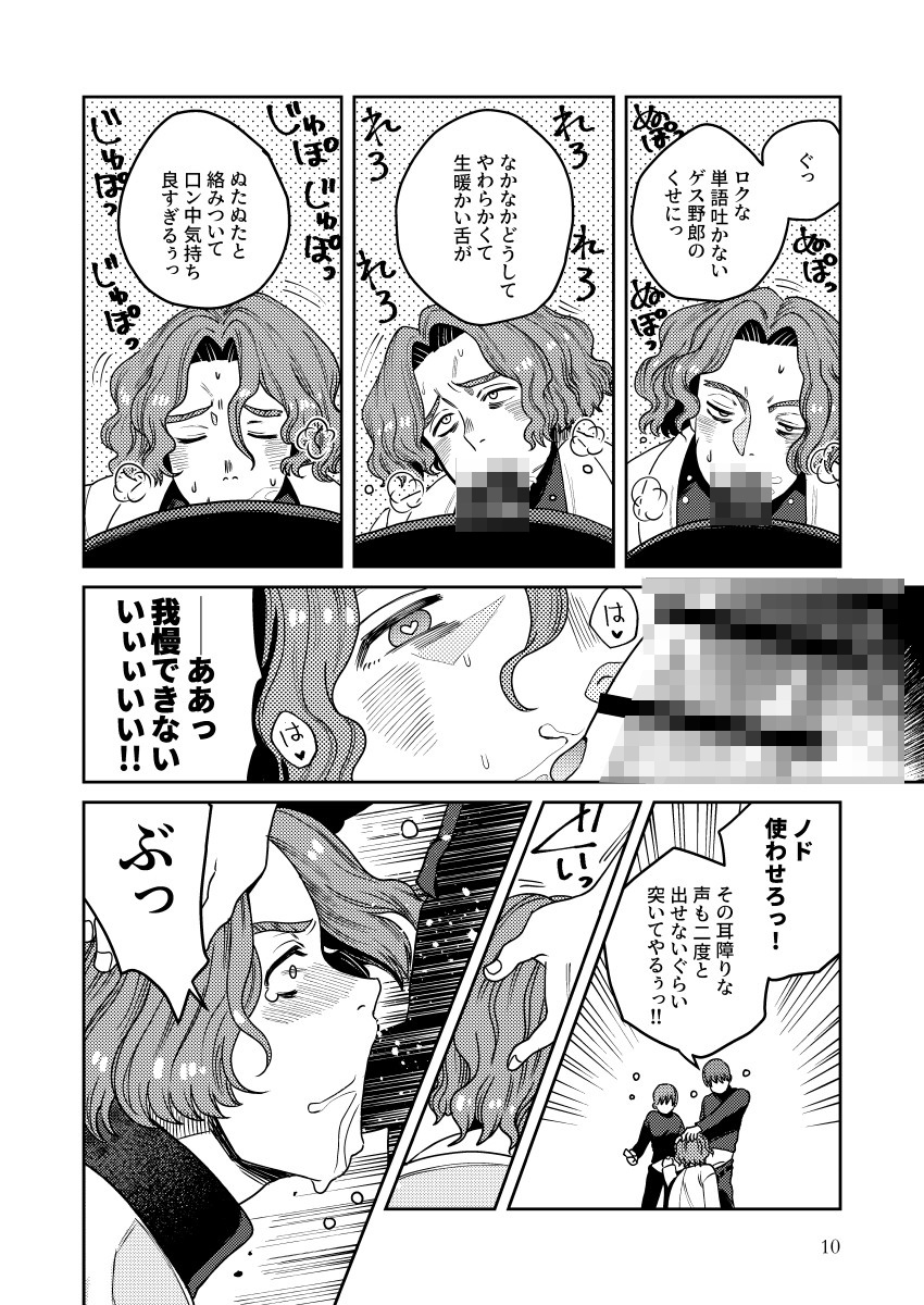 催○v即堕ち FARG●性処理研究員 画像4