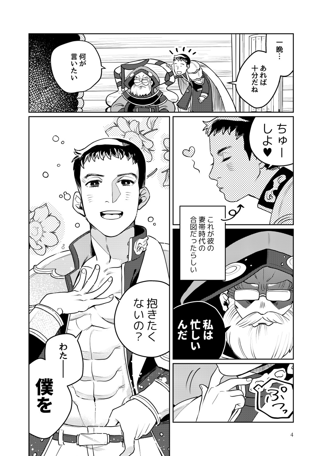 DON'T LOOK BACK!!!!! 画像2