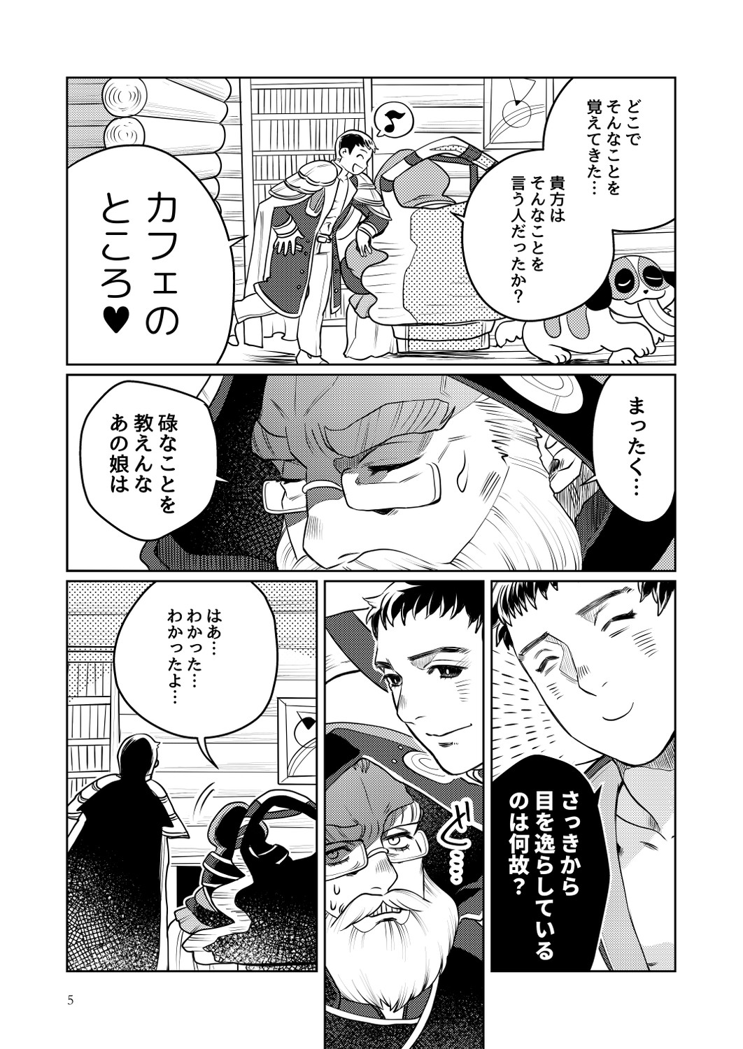 DON'T LOOK BACK!!!!! 画像3