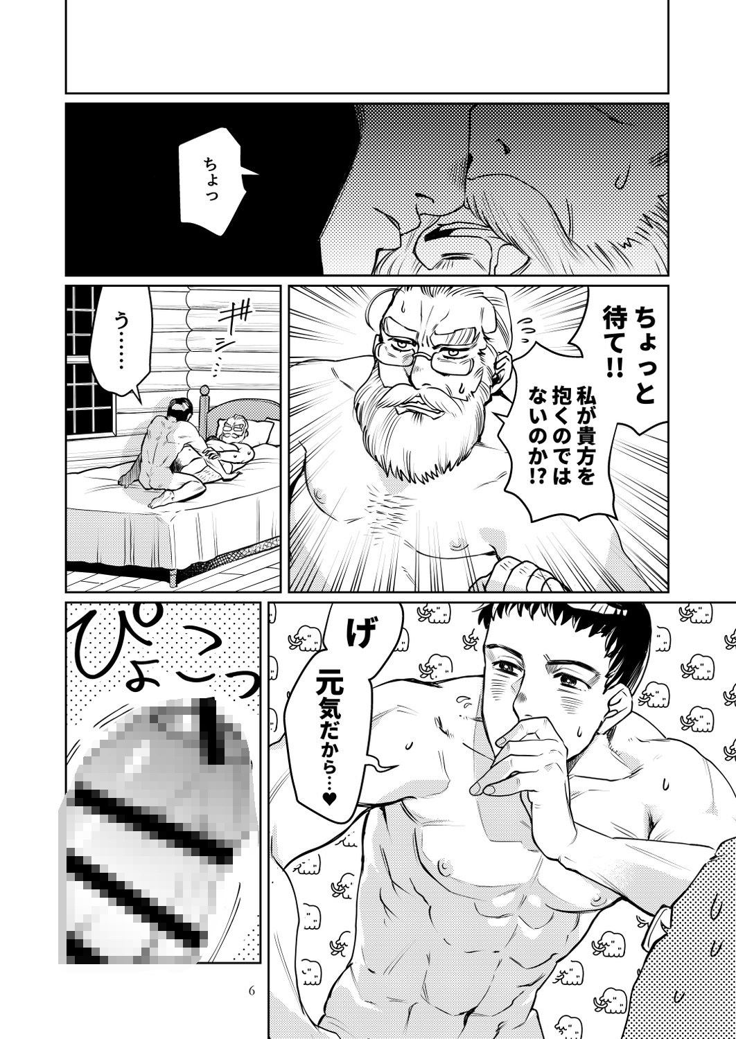 DON'T LOOK BACK!!!!! 画像4