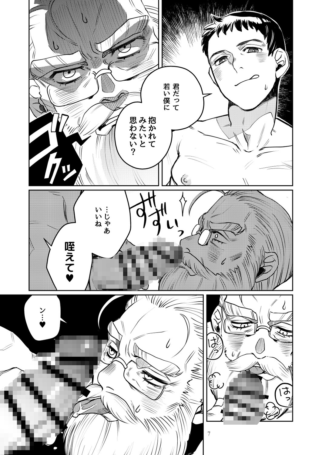 DON'T LOOK BACK!!!!! 画像5