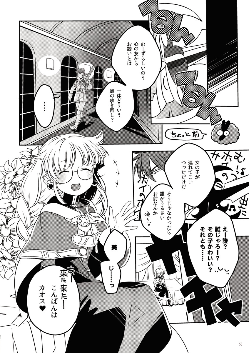 エターナルヒーロー再録本しっぷーどとー 画像7