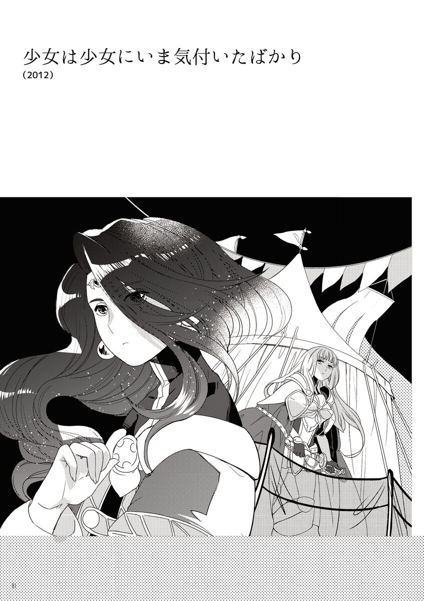 エターナルヒーロー再録本しっぷーどとー 画像8