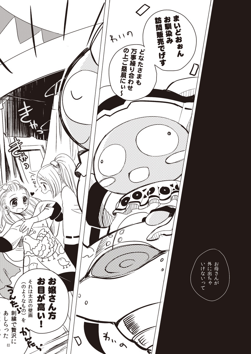 エターナルヒーロー再録本しっぷーどとー 画像9