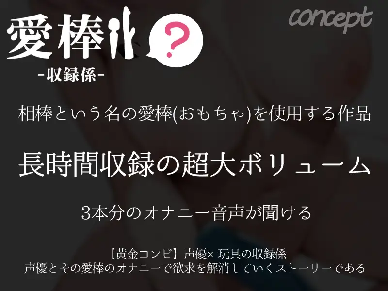 【超特大ディルドオナニー実演】愛棒-収録係-【皆乃あな】 サンプル画像 3