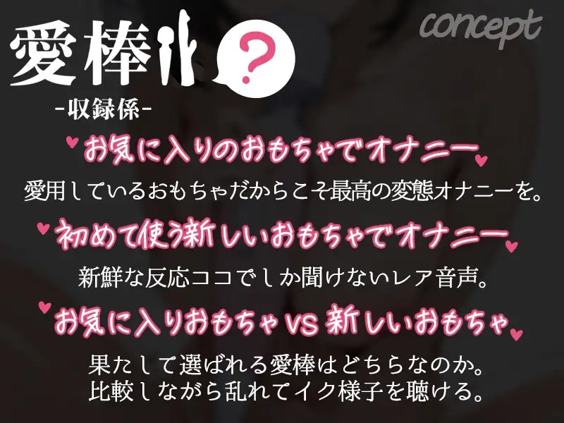 【超特大ディルドオナニー実演】愛棒-収録係-【皆乃あな】 サンプル画像 4