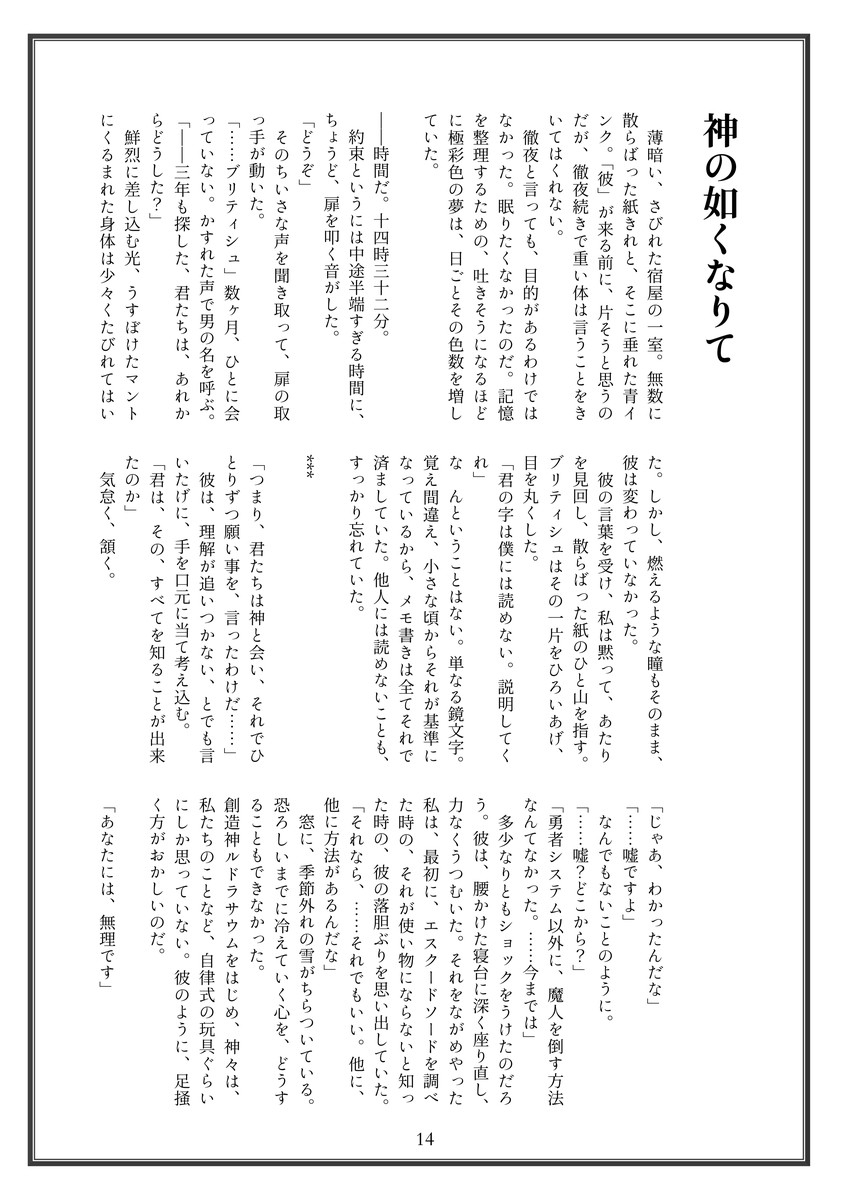 きんだーす・つゑねん 画像5