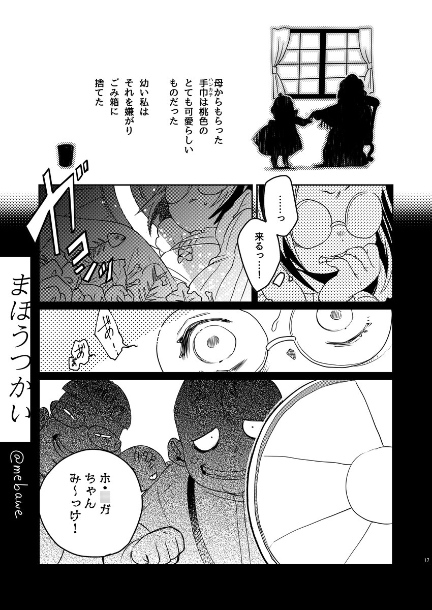 きんだーす・つゑねん