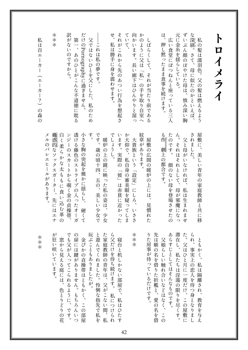 きんだーす・つゑねん