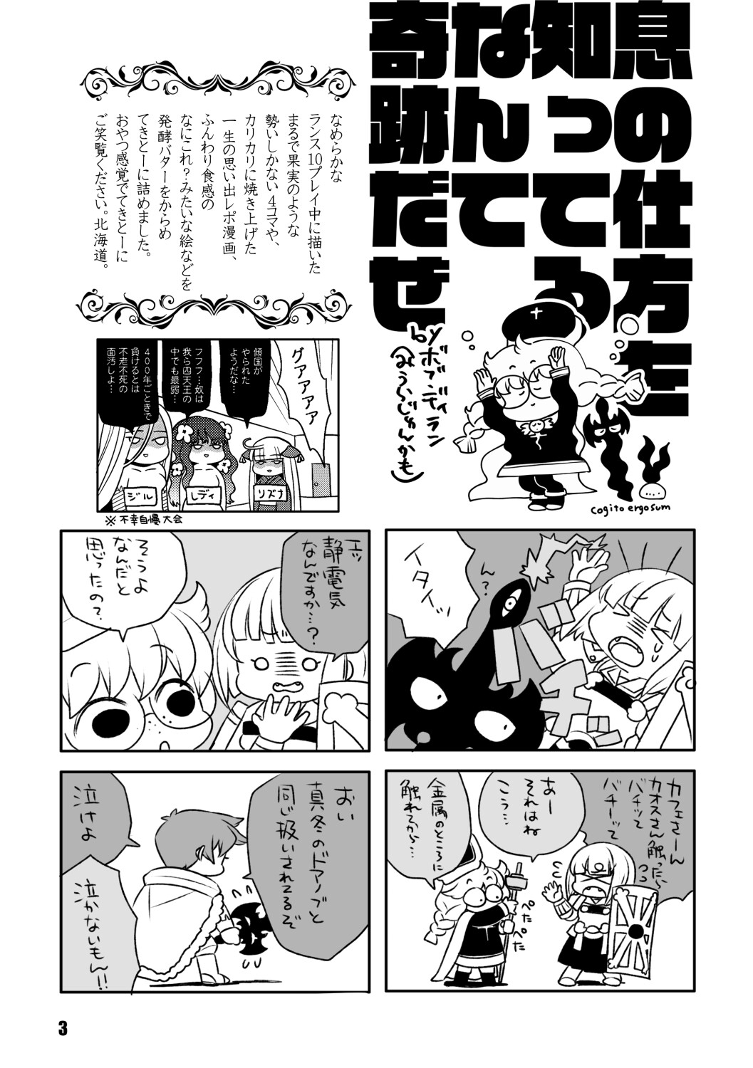 WEB発表まんが再録Remix 寸志 画像2