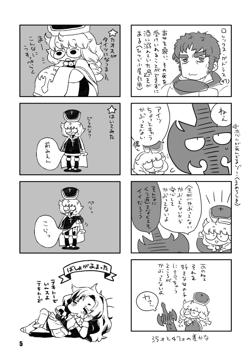 WEB発表まんが再録Remix 寸志 画像4