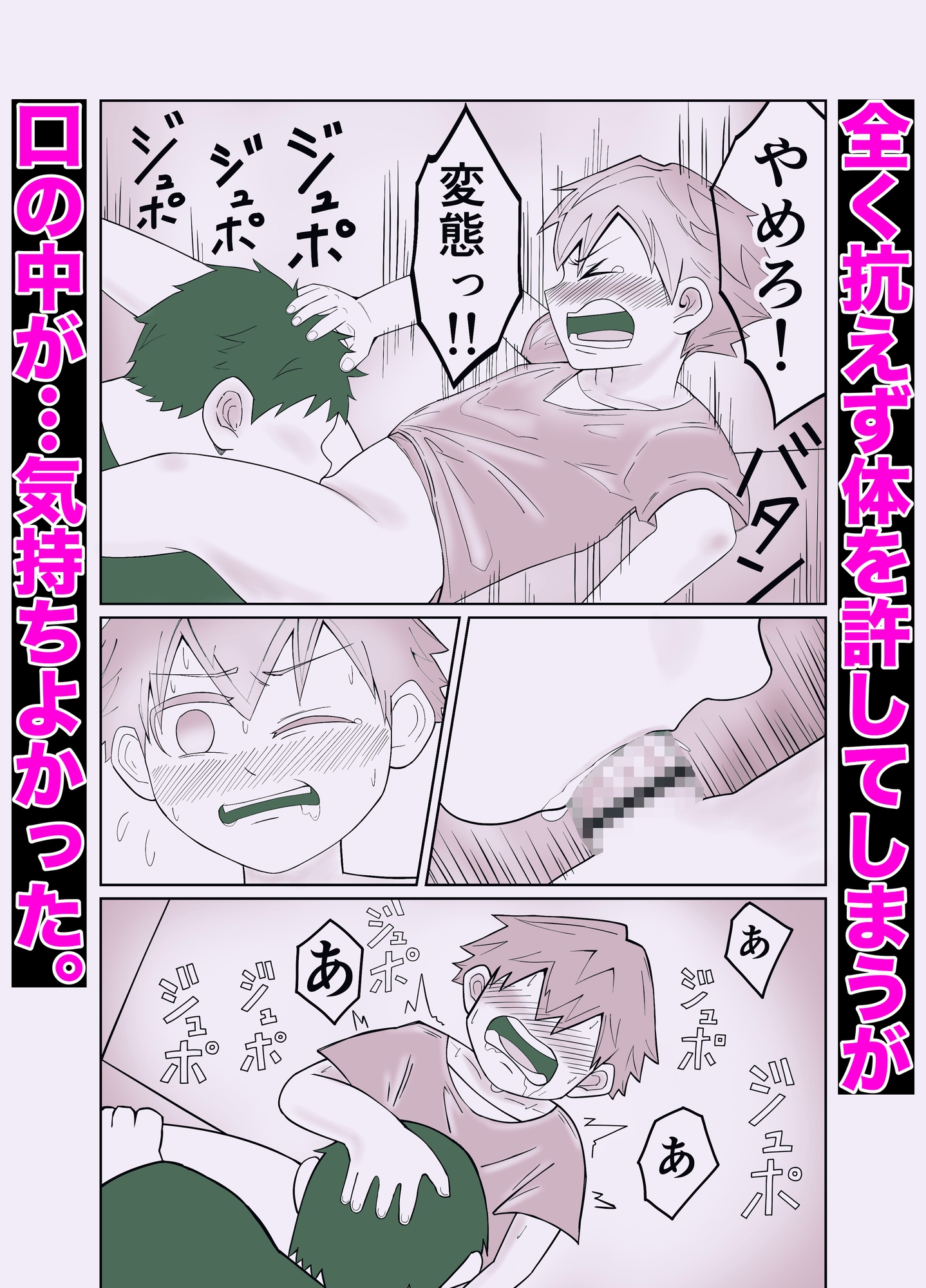 キミ、かわいいね！壊れたエレベーターで快楽堕ち 画像2