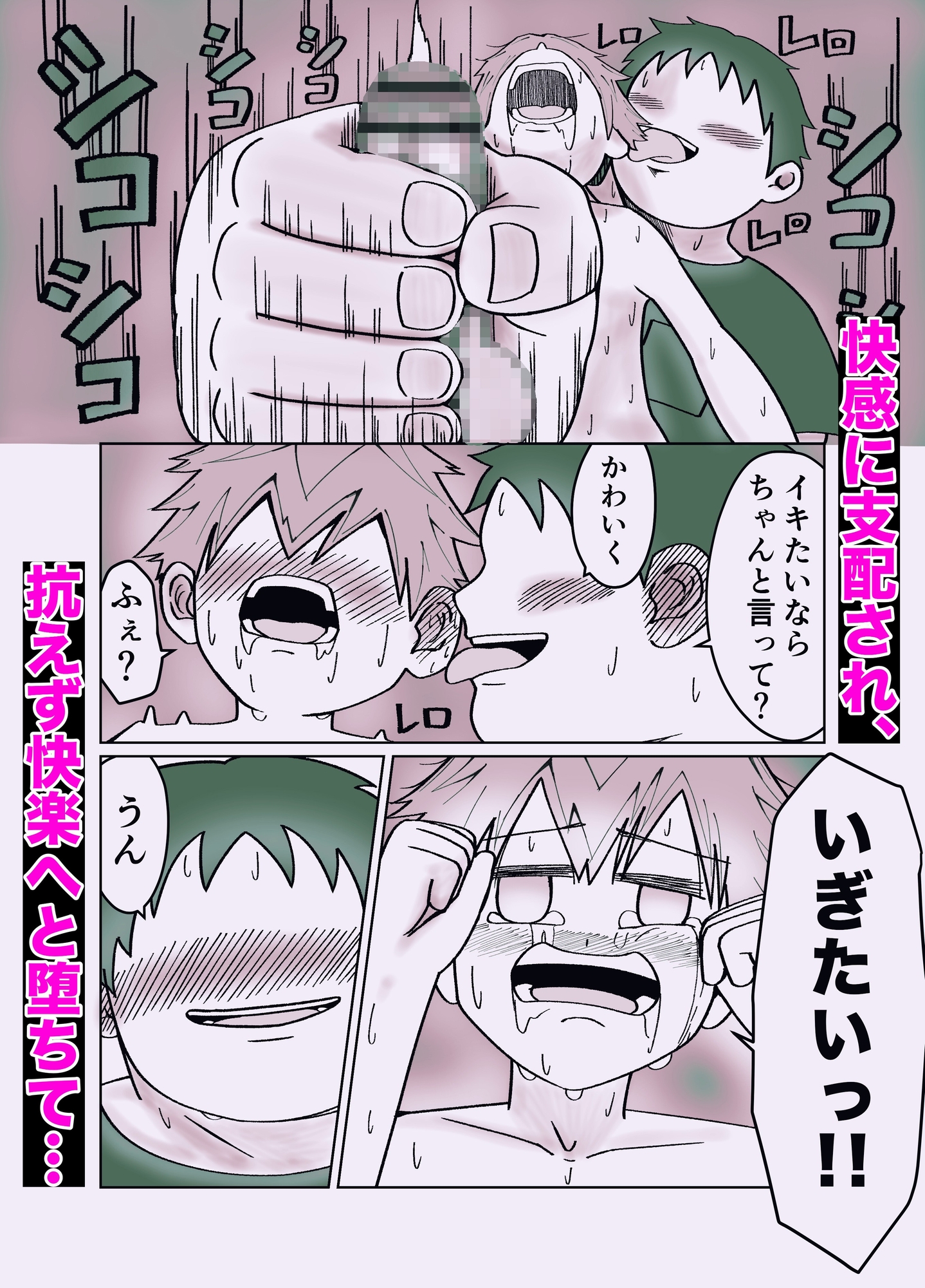 キミ、かわいいね！壊れたエレベーターで快楽堕ち 画像3