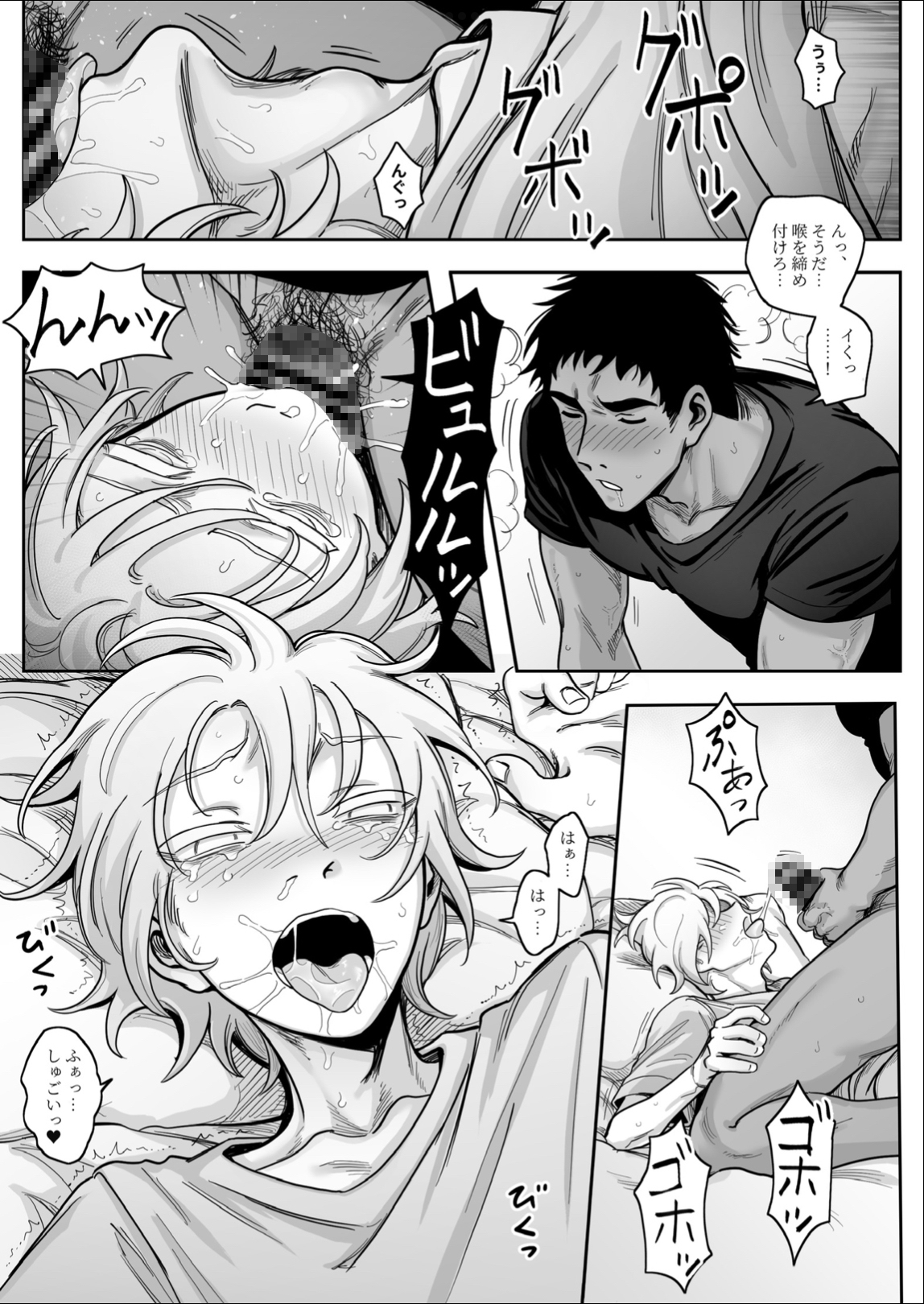 ドスケベなルームメイトをわからせる話