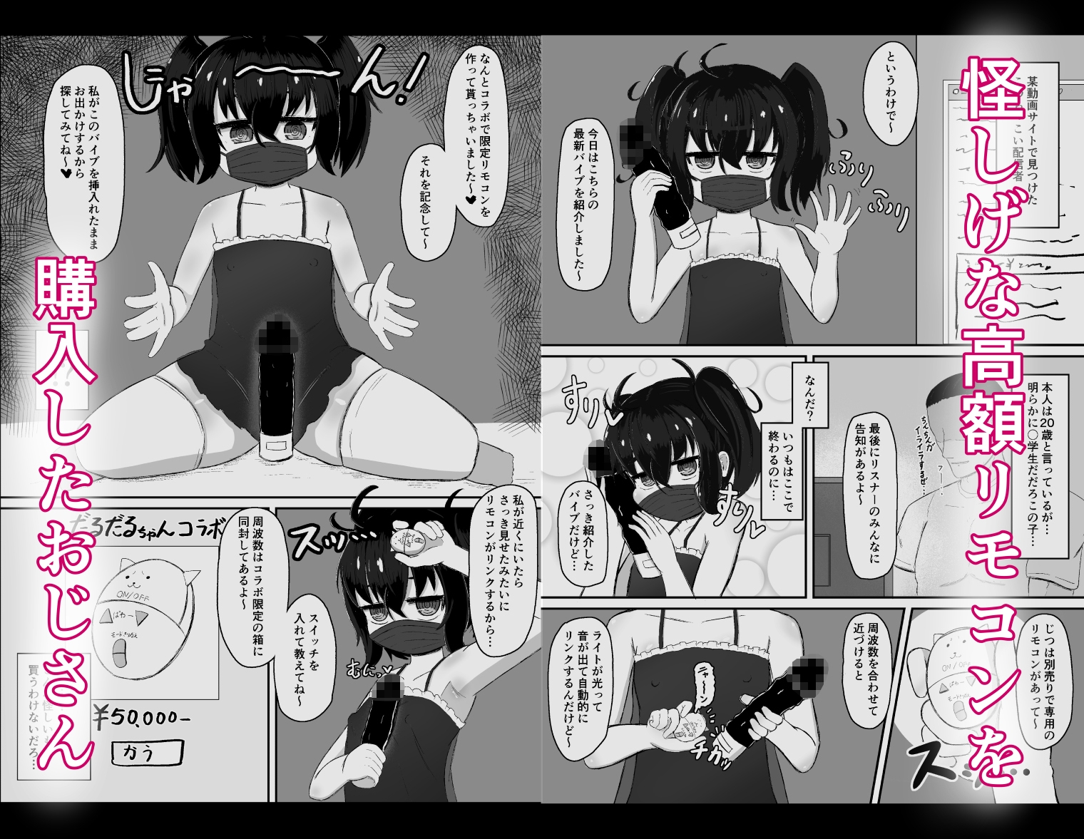 だうなーちゃんに搾られる 画像2