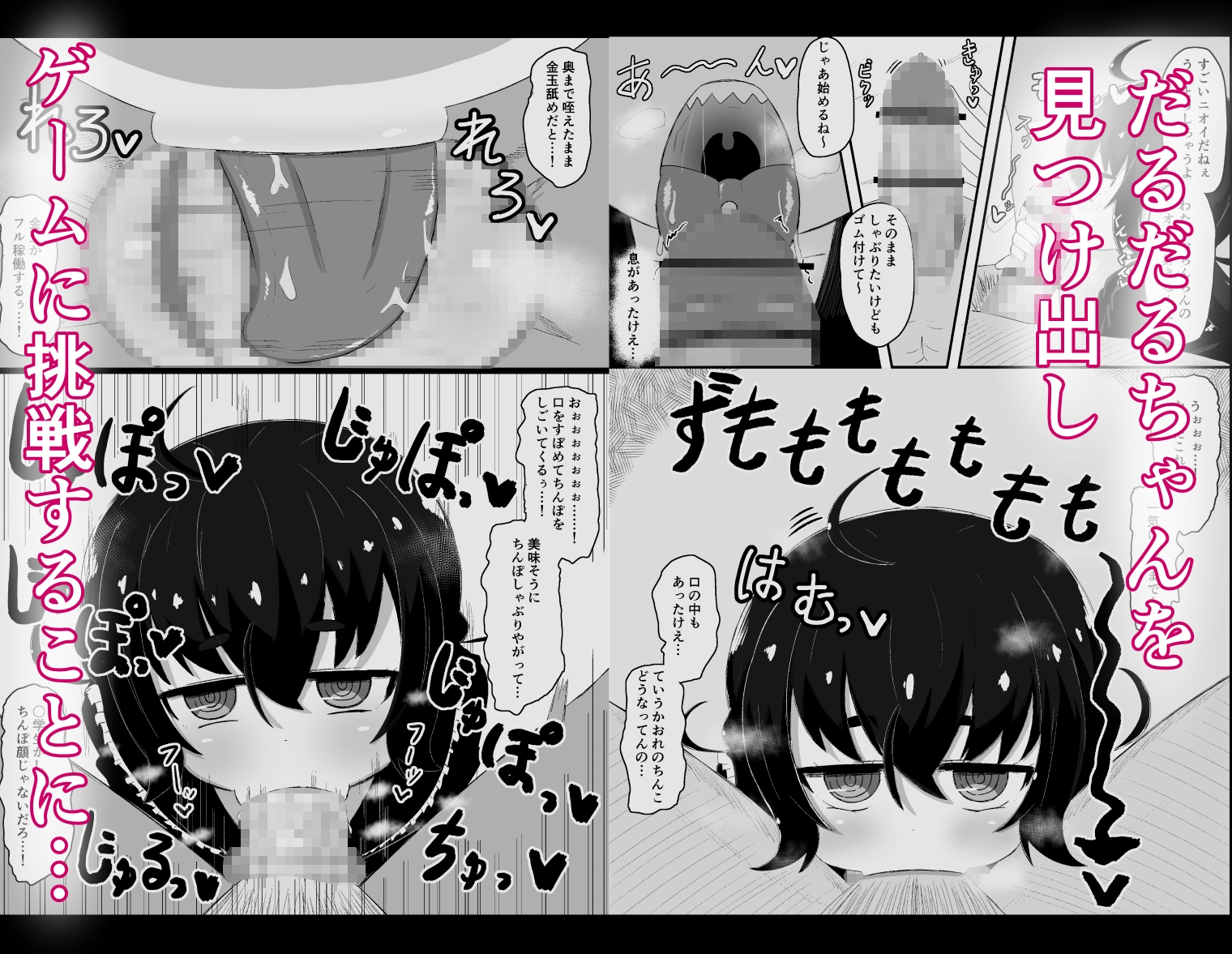 だうなーちゃんに搾られる 画像3