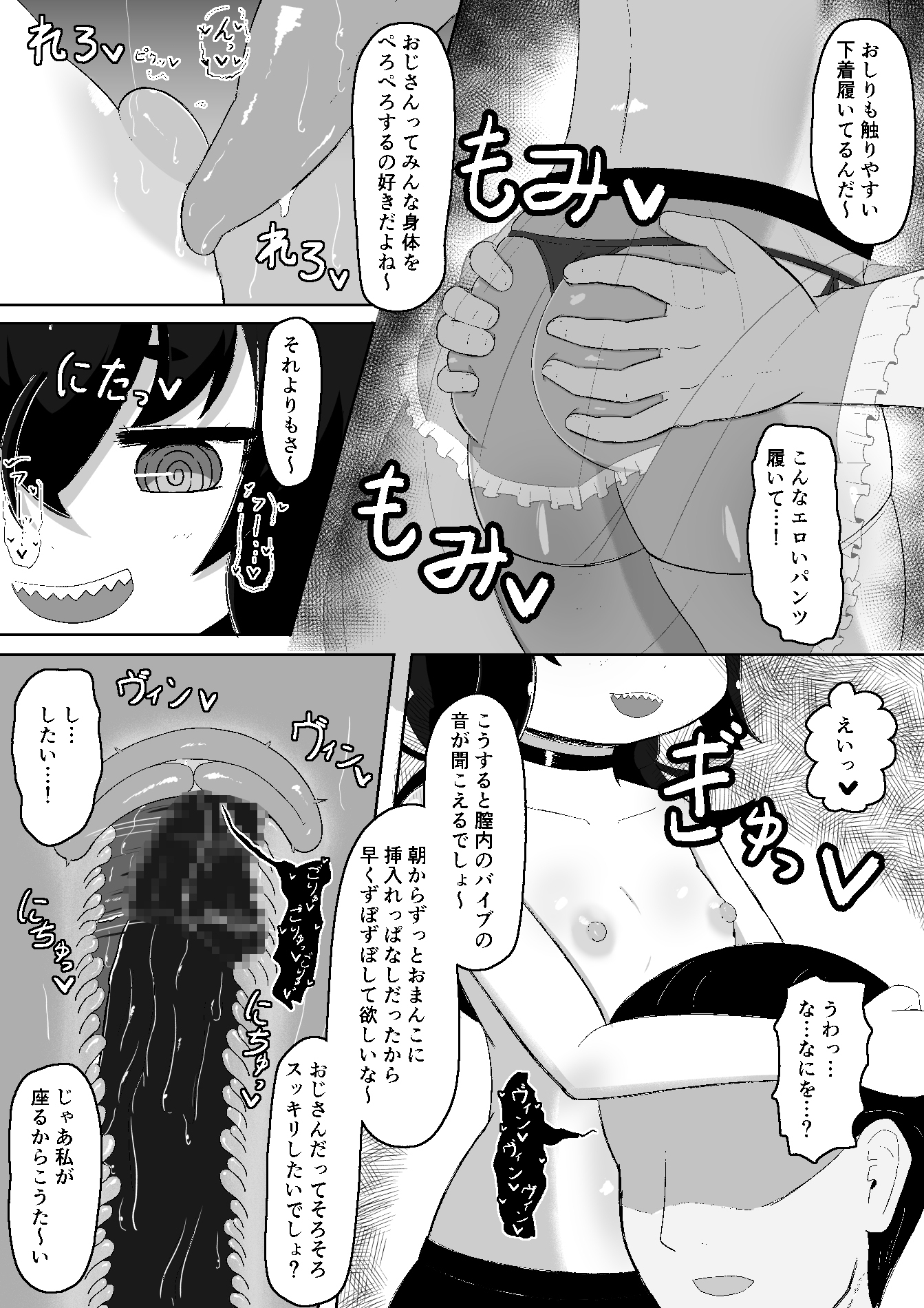 だうなーちゃんに搾られる 画像7