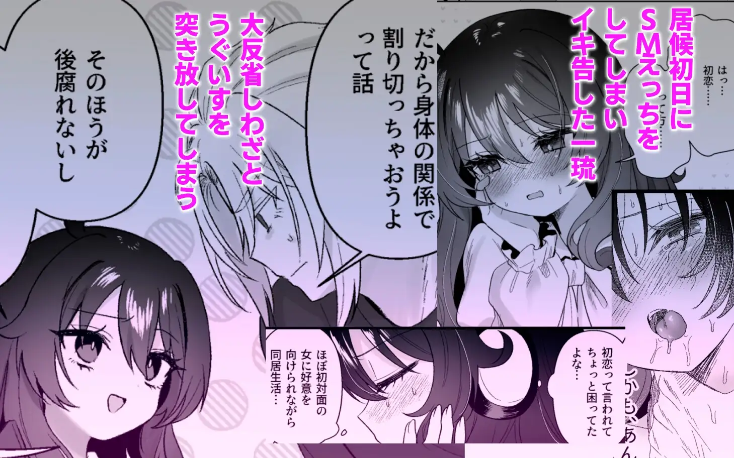 【简体中文版】嚣张合法〇莉一琉相当M 和解甜蜜SM性爱很舒服对吧♡篇