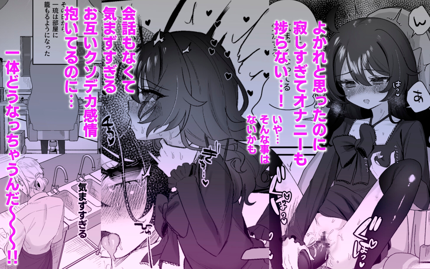 生意気合法○リな一琉はかなりマゾ 和解イチャラブSMえっちって気持ちいいよね♡編 画像2