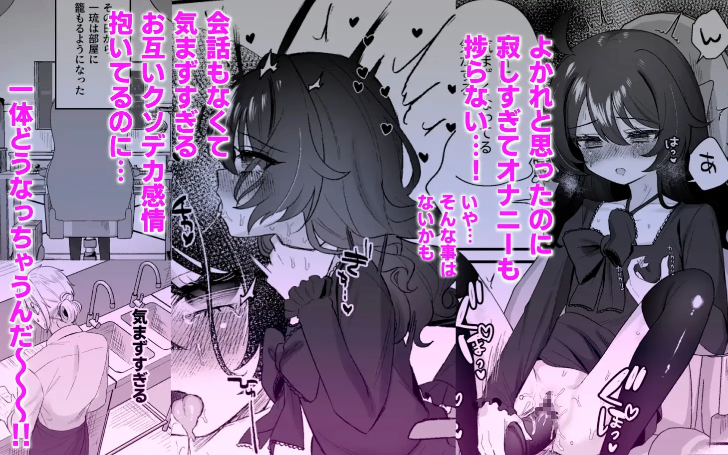 【简体中文版】嚣张合法〇莉一琉相当M 和解甜蜜SM性爱很舒服对吧♡篇