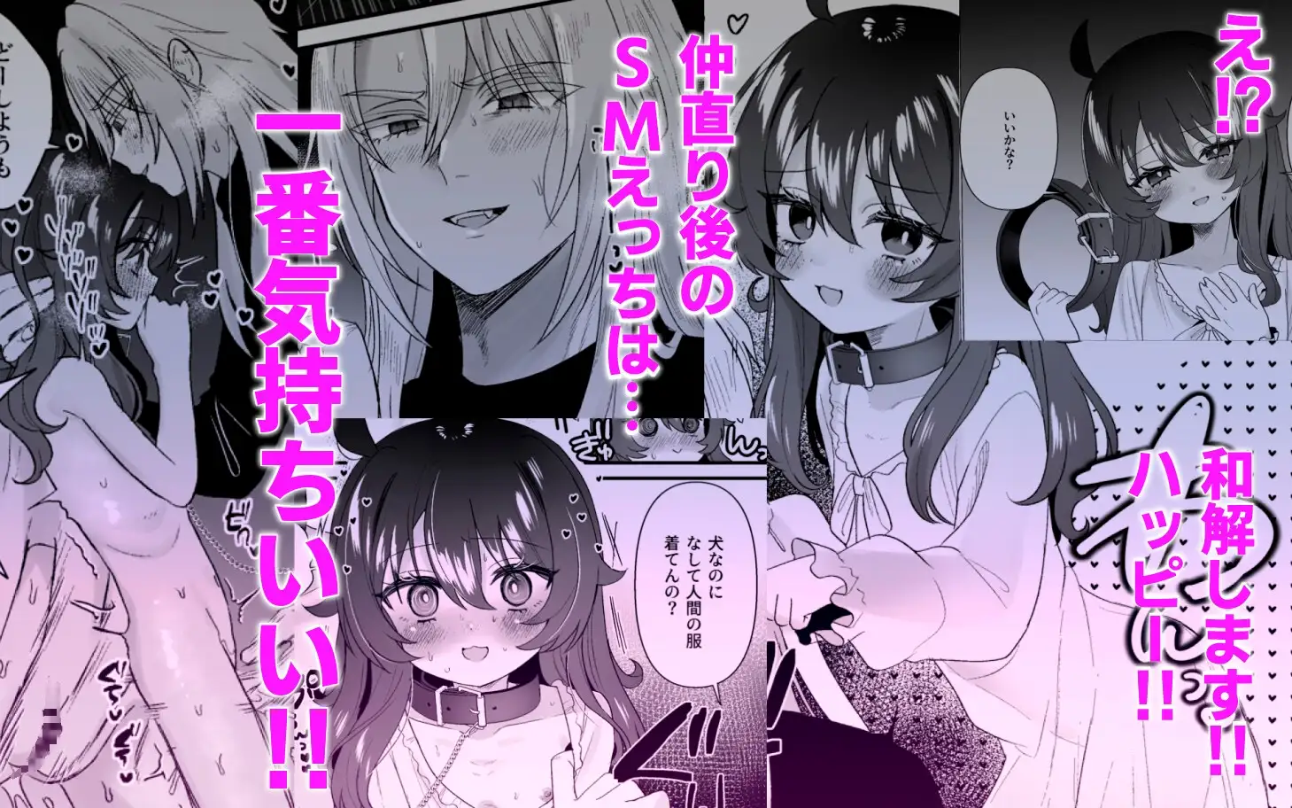 【简体中文版】嚣张合法〇莉一琉相当M 和解甜蜜SM性爱很舒服对吧♡篇