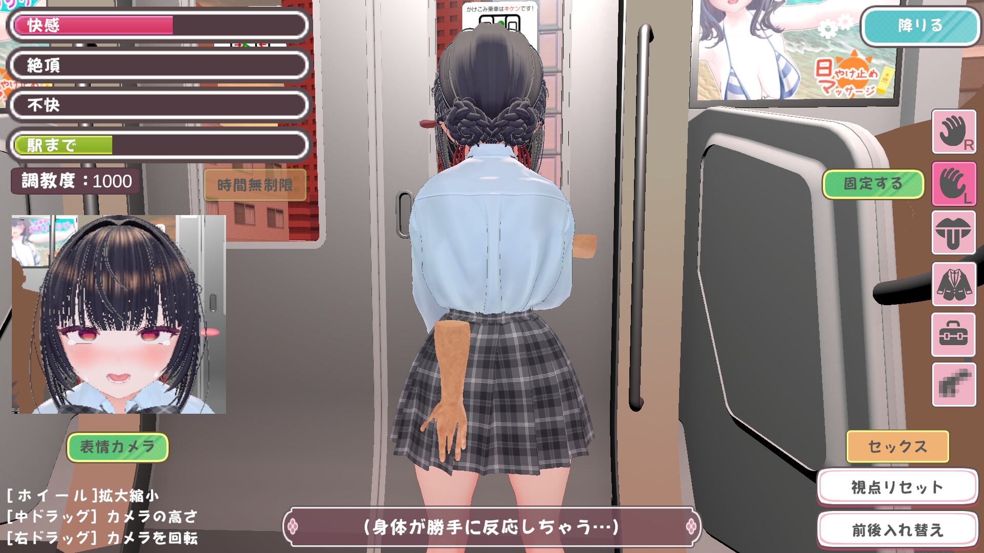 高梨さんは痴○されたい! 高梨さんは痴○されたい!