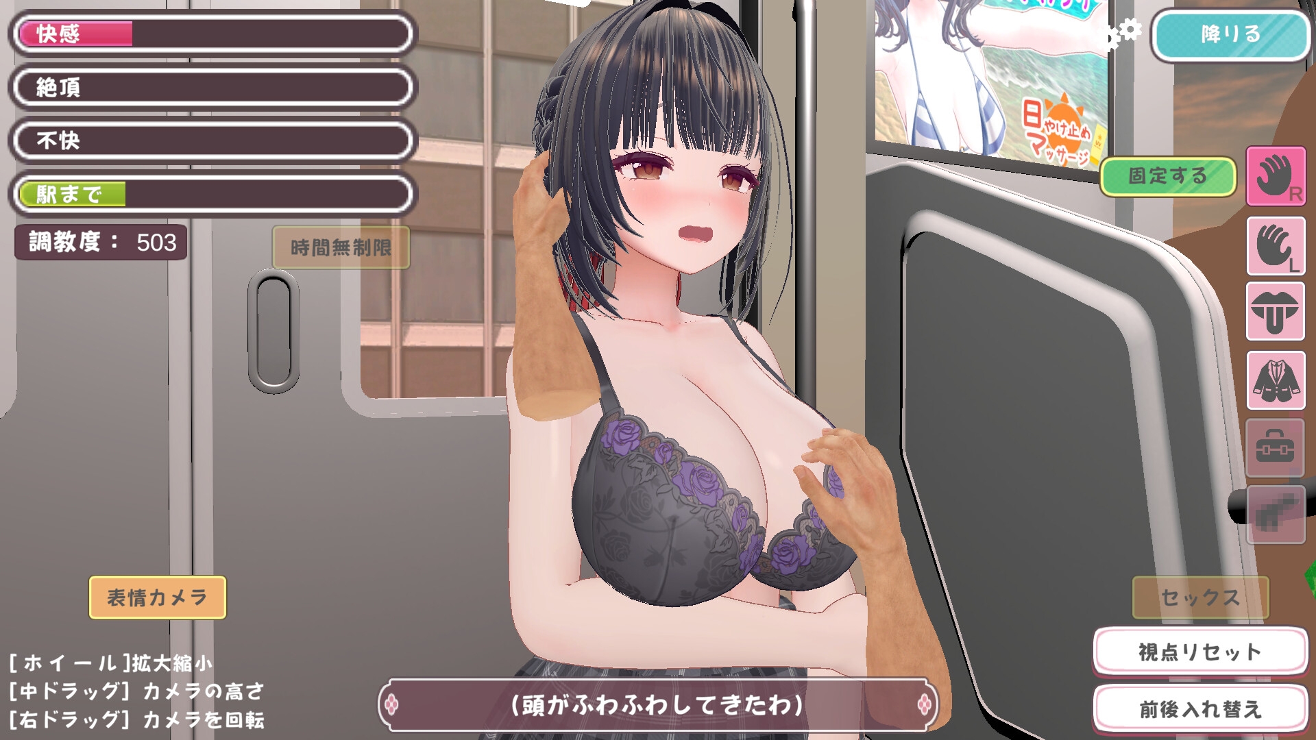 高梨さんは痴○されたい! 高梨さんは痴○されたい!