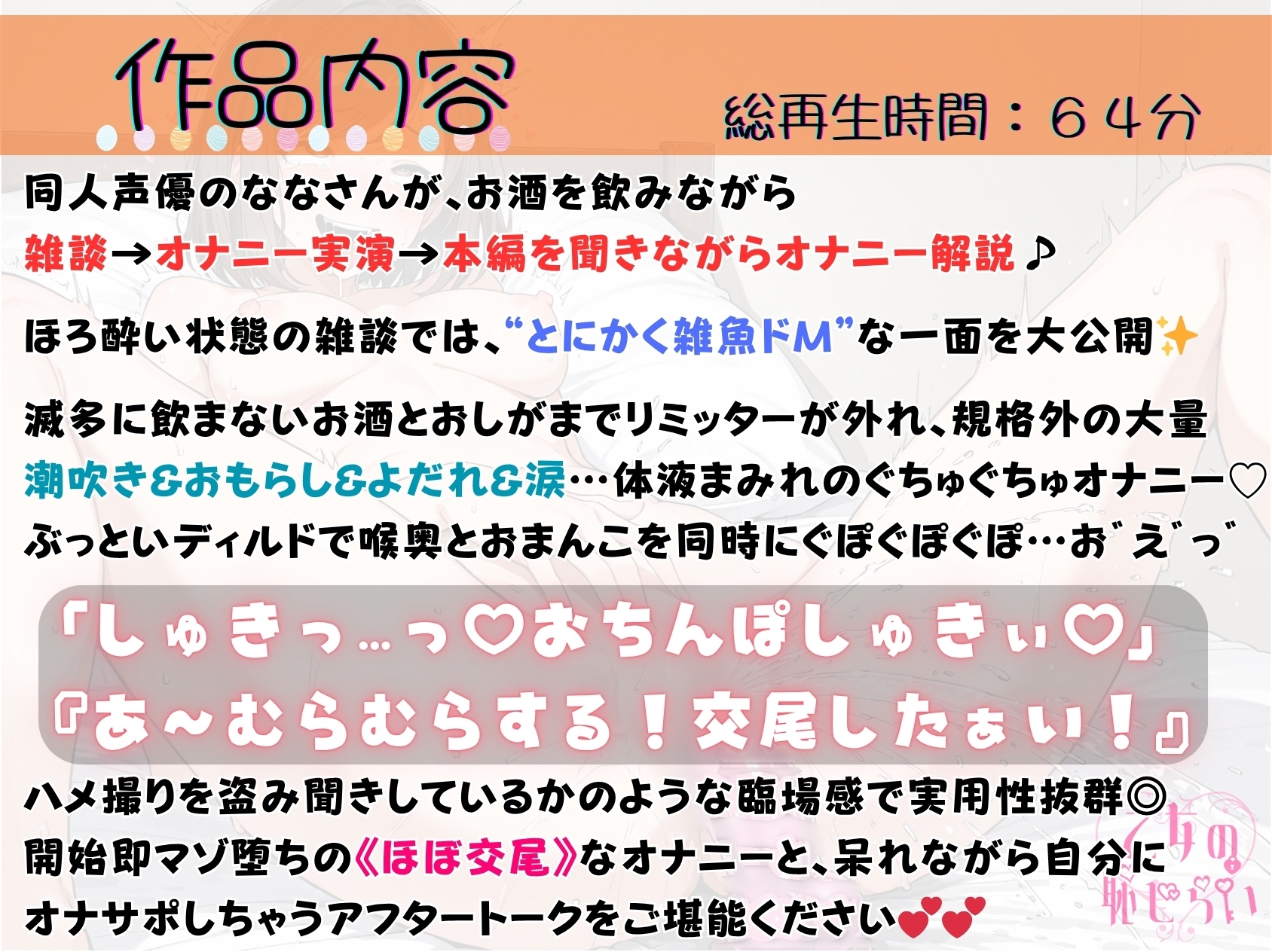 54.酩酊オナニー✅雑魚ドM同人声優✅【大量潮吹き喉奥責め♡♡】〜ほとんどハメ撮り！?交尾オナニー♡♡「喉もおまんこも…気持ちいい…っ゛！♡♡」〜 画像1