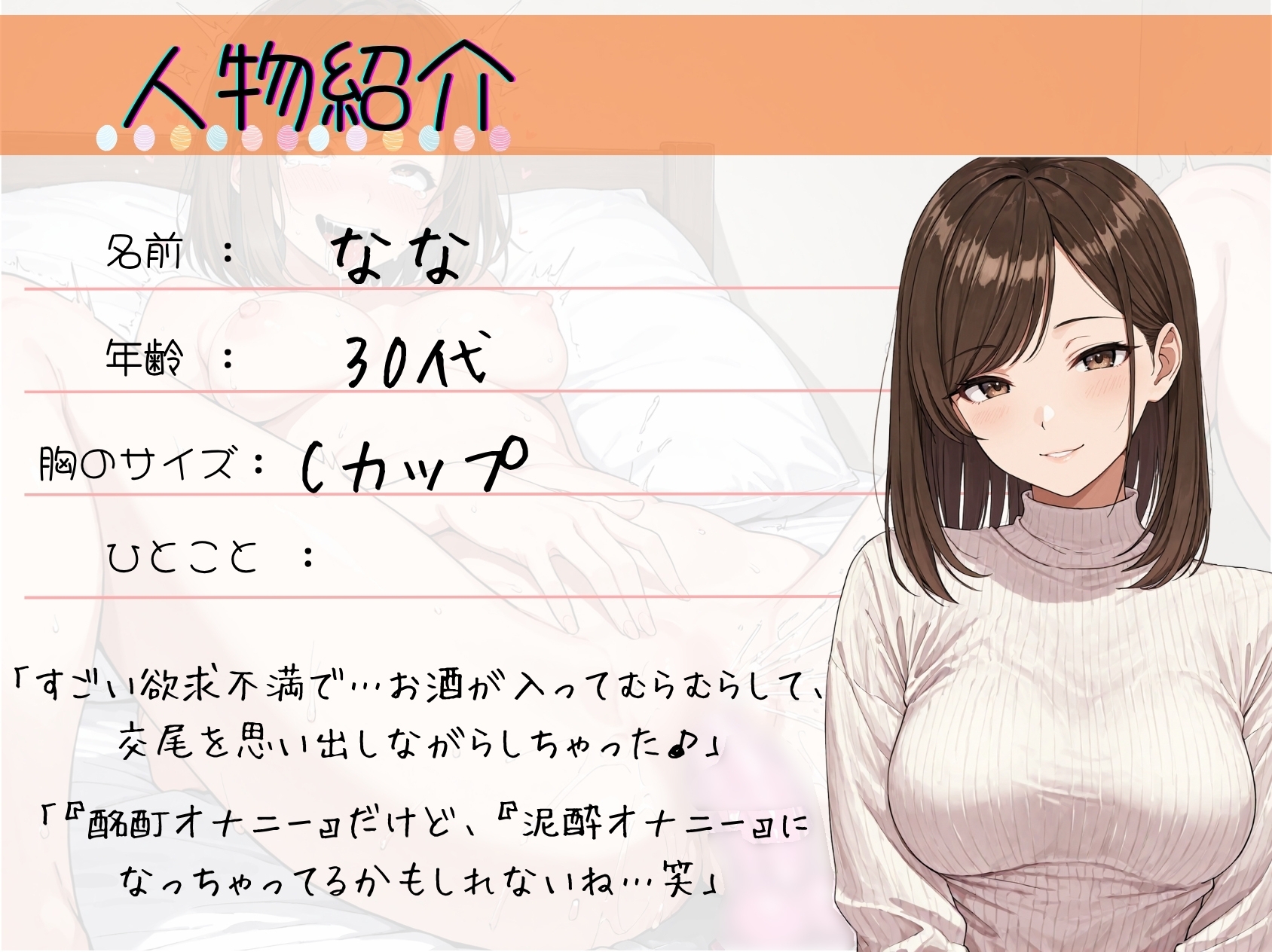 54.酩酊オナニー✅雑魚ドM同人声優✅【大量潮吹き喉奥責め♡♡】〜ほとんどハメ撮り！?交尾オナニー♡♡「喉もおまんこも…気持ちいい…っ゛！♡♡」〜 画像2