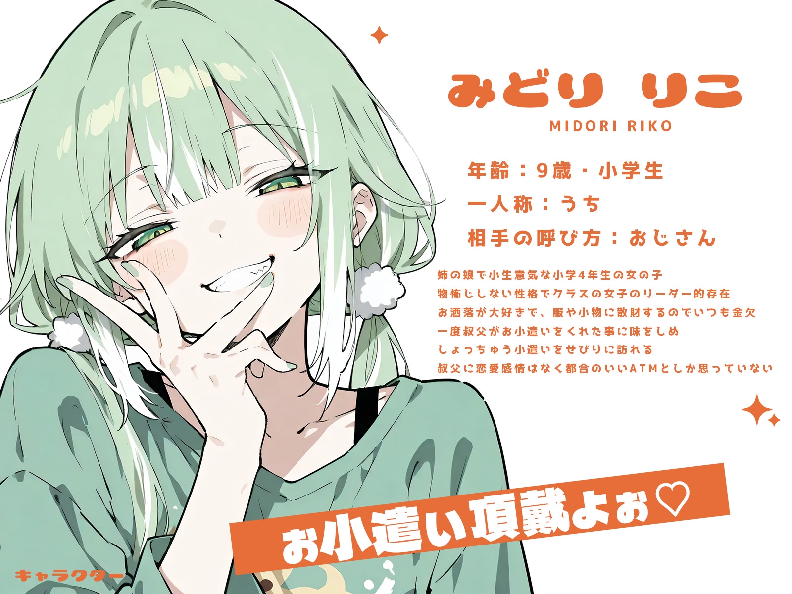 「KU100」「耳かきASMR」メ○ガキにざぁーこって言われながら耳かきしてもらう 画像2