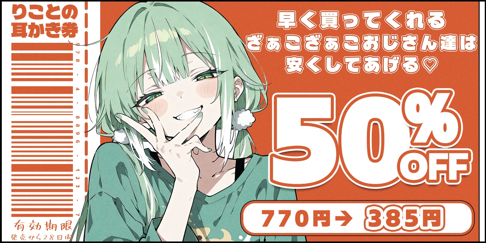 「KU100」「耳かきASMR」メ○ガキにざぁーこって言われながら耳かきしてもらう 画像5