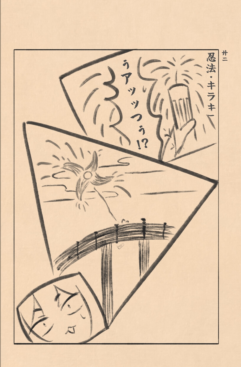 手の裏に剣ありて(上)